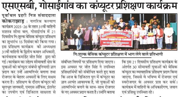 BSWT in the Press — Media Coverage